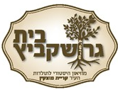 לוגו בית גרושקביץ
